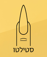 צורת סטילטו